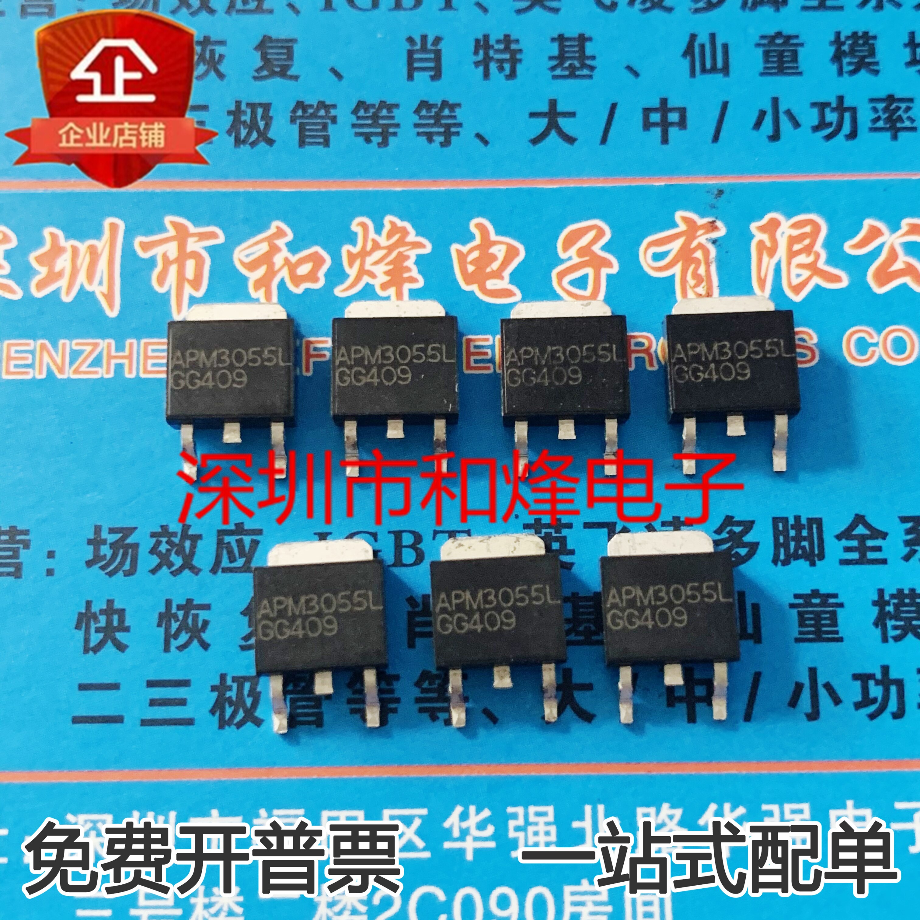 30pcs  Ż APM3055L TO-252 MOS FET APM3055 30V 12A